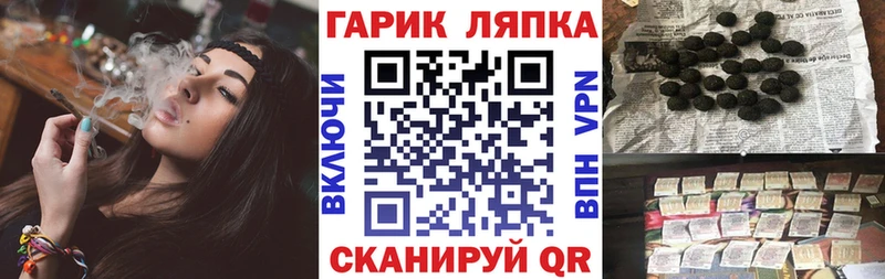 ГАШ hashish Липки