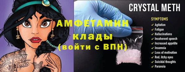 амфетамин Краснослободск