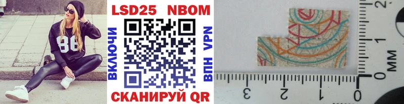 Марки NBOMe 1500мкг  Липки 